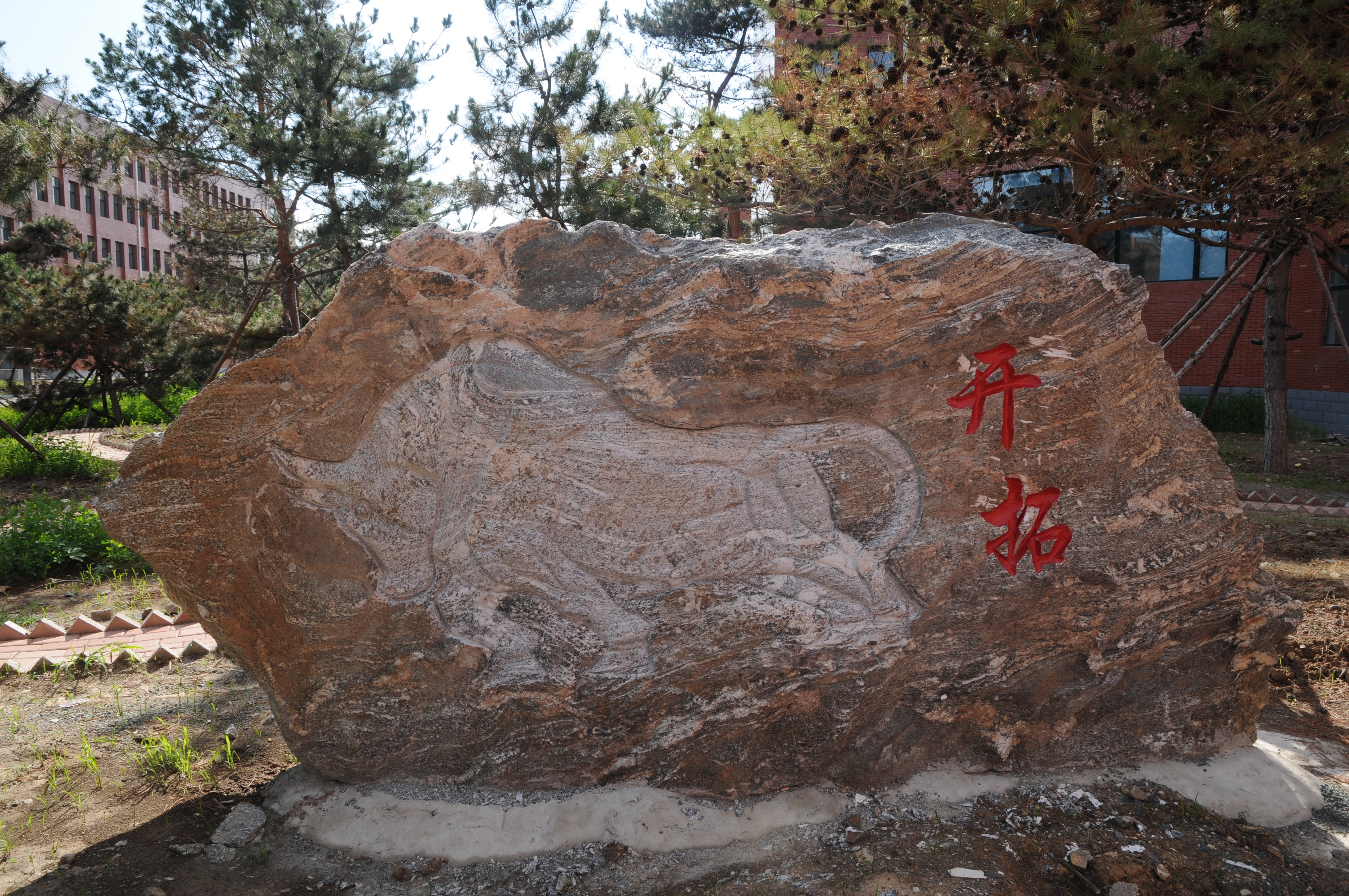 现代农学院